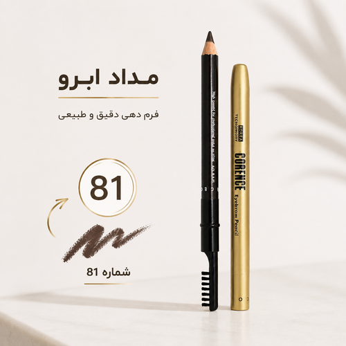 مداد ابرو کورنس